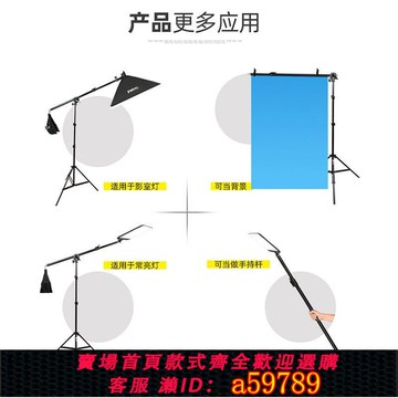 【廠家直銷 可打統編】頂燈架拍攝柔光箱懸臂架補光燈攝影頂燈套裝支架直播補光燈落地