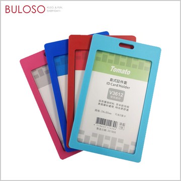 TOMATO 直式環保磨砂證件套 (可挑色 款) 證件夾 卡套 名片夾 悠遊卡 識別證【A432439】【不囉唆】