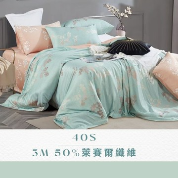 【帕瑪PAMA】3M 40S 50%萊賽爾纖維床包組-飄絮