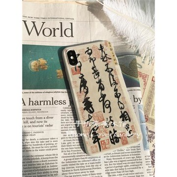 美術館|王獻之書法中秋帖iPhone16手機殼適用蘋果14plus中國風硅膠軟殼SE3保護套文藝素雅15promax復古高級感