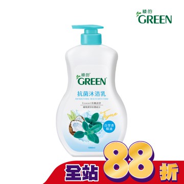綠的抗菌沐浴乳1000ml-百里香精油-箱購