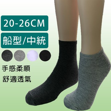 【Billgo】MIT台灣製 純色船型襪 1/2少女色襪男襪女襪 4色 20-26CM【JL188027】