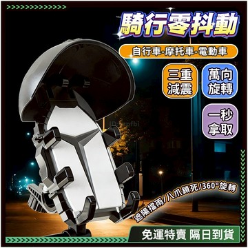 隔日達🛵升級第三代 機車手機架🛵防水遮陽 手機遮陽帽 手機架機車 八爪手機架 手機雨傘 機車支架 遮雨手機架 防水手機架