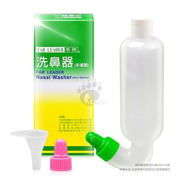 【華俐FAR LEADER】洗鼻器