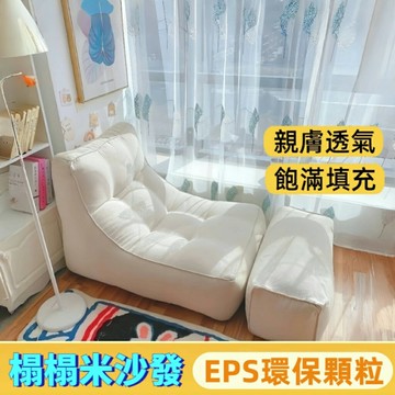 懶人沙發 沙發床 沙發椅 榻榻米 懶骨頭沙發 單人沙發 小沙發 懶人椅 豆袋沙發 臥室客廳沙發