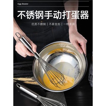 不銹鋼打蛋器手動打蛋棒雞蛋攪拌攪蛋器蛋抽打發奶油家用烘焙工具