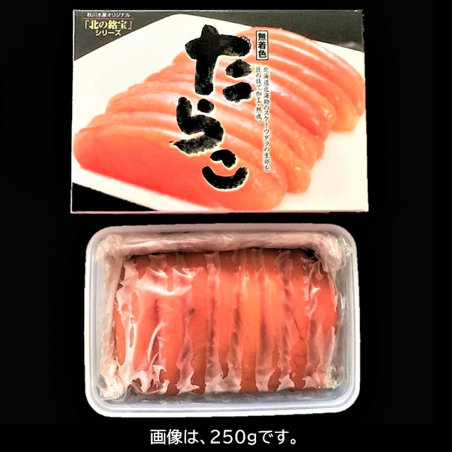 たらこ 無着色 北海道産 近海真子 450ｇ