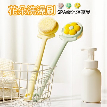 花朵造型洗澡刷 洗澡 洗澡刷 長柄洗澡刷 沐浴刷 洗背刷 搓背刷 長柄刷 搓澡神器 刷子 刷背神器 刷背 洗澡神器