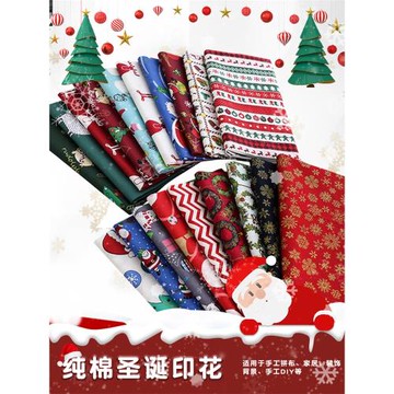 純棉圣誕老人拼布面料手工家裝飾衣服布料diy 圣誕樹花布