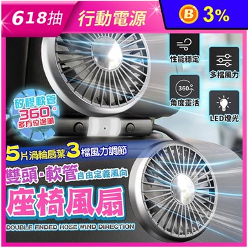 可彎曲車載後座雙頭USB風扇