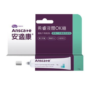 安適康希睿液體OK繃10g