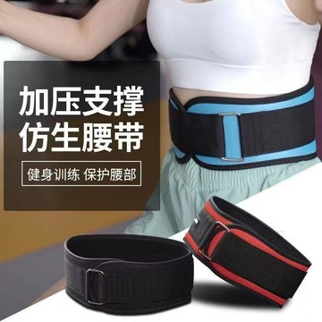 🚛臺灣發貨🚛男女健身專業腰帶舉重訓練束腰護腰男士力量運動護具腰部專用勞損