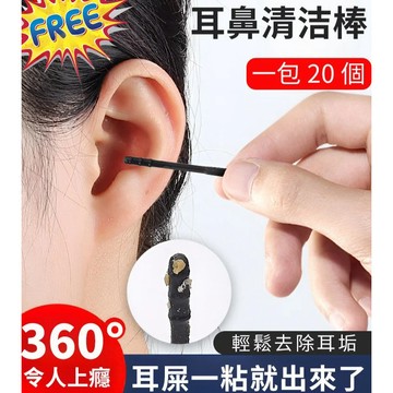 安全/衛生耳朵清潔棒/耳垢清除/一次性耳棒 嬰兒成人可用