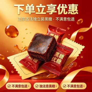 現✨貨 雲南手工紅糖薑茶大姨媽單獨小包裝黑糖塊姜棗茶甘蔗玫瑰生薑熱飲
