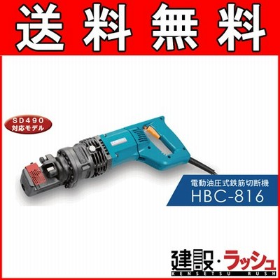 オグラ HCC-16HPW HCC-16DF 用替刃 鉄筋カッター