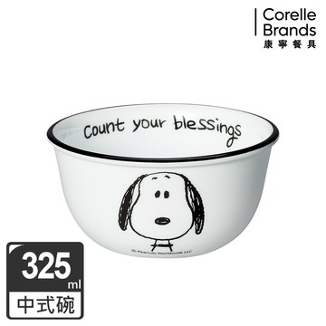 【美國康寧 CORELLE】SNOOPY復刻黑白 325ml中式飯碗
