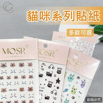 MO290 MO309～311貓咪貼紙 一包 美甲貼紙 美甲材料 飾品 美甲裝飾品 美甲 青可