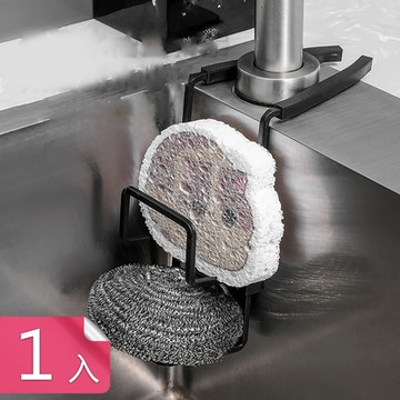 【荷生活】免釘免貼免打孔水槽置物架 廚房流理台菜瓜布鋼刷海棉瀝乾架-1入
