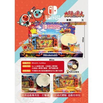 [綺香紙紮] 紙紮 switch 售價:2800元