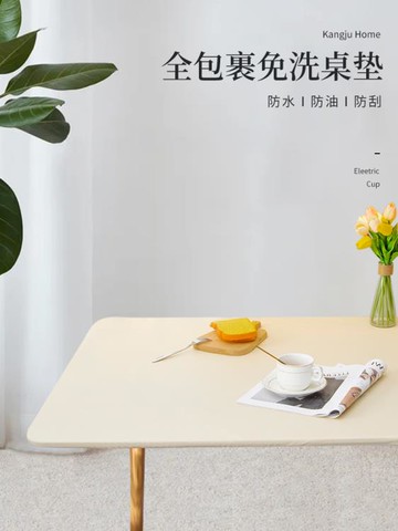 桌布防水防油免洗科技布皮PU防燙茶幾布桌布套全包書桌餐桌墊定做 99購物節