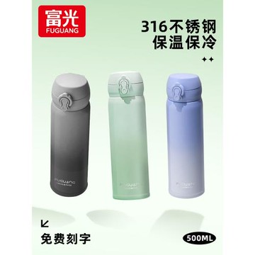 富光保溫杯女2025新款漸變色彈蓋316不銹鋼男學生便攜兒童水杯子