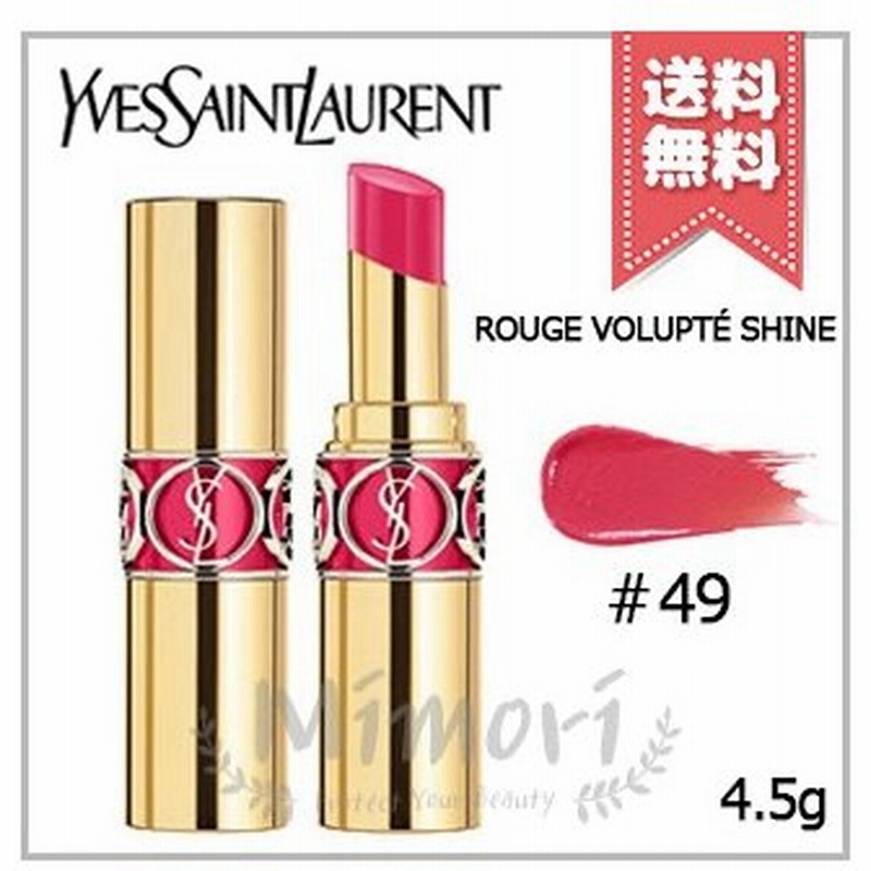 送料無料 Yves Saint Laurent イヴサンローラン ルージュ ヴォリュプテ シャイン 49 Rose Saint Germain 4 5g 通販 Lineポイント最大0 5 Get Lineショッピング