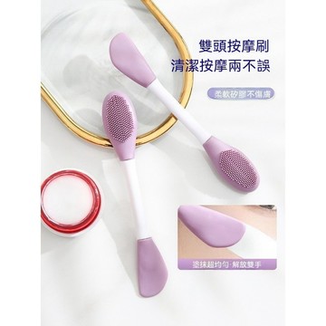 雙頭矽膠面膜刷泥膜刷子塗抹面部白泥工具專用清潔一體矽膠面膜刷