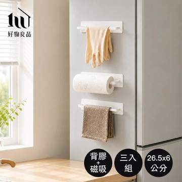 【好物良品】日系鐵藝廚房自粘磁吸兩用紙巾架｜免打孔冰箱側壁收納架 保鮮膜保鮮袋掛架 橫豎兩用抹布架