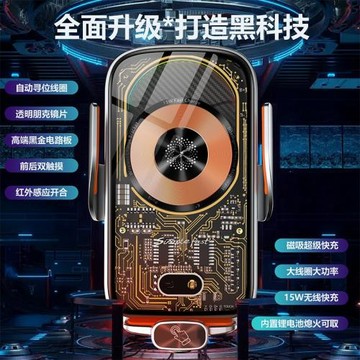 朋克風N558移動線圈斷電即取汽車導航車載手機支架無線充電