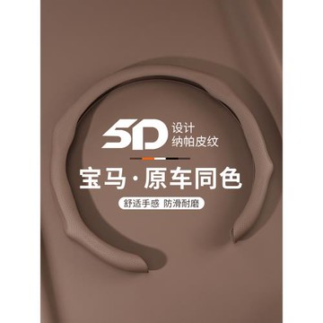 寶馬方向盤套5系3系2系m2m3x5x1x3x4/i4四季通用汽車把套車內裝飾