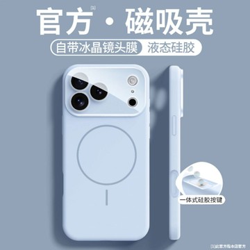 飛毛腿蘋果17ProMax手機殼全包Ai按鍵iPhone16液態硅膠自帶鏡頭膜