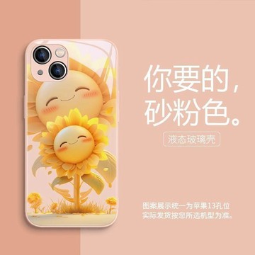 微笑向日葵 鋼化玻璃 手機殼 適用 三星S26+ S25FE S24 S23 S22 S21 Note20 Note10