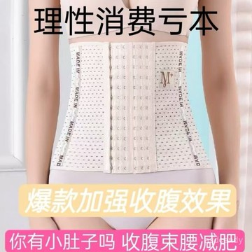 【臺灣-出貨】瘦腰收腹帶收腹帶束腰無痕運動減肥休閒性感超薄透氣提臀護腰貼膚