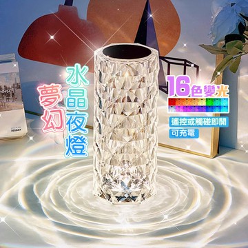 夢幻16色動態變換水波紋水晶燈-E【QIDINA】