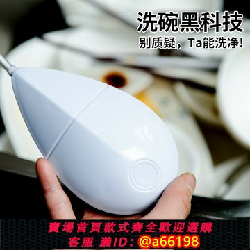 【台灣公司 可開發票】超聲波洗碗器 懶人洗碗神器智能家用迷你小型電動洗碗機