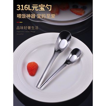 喜詩316不銹鋼元寶勺家用調羹304元寶湯勺兒童勺小勺寶寶吃飯湯匙