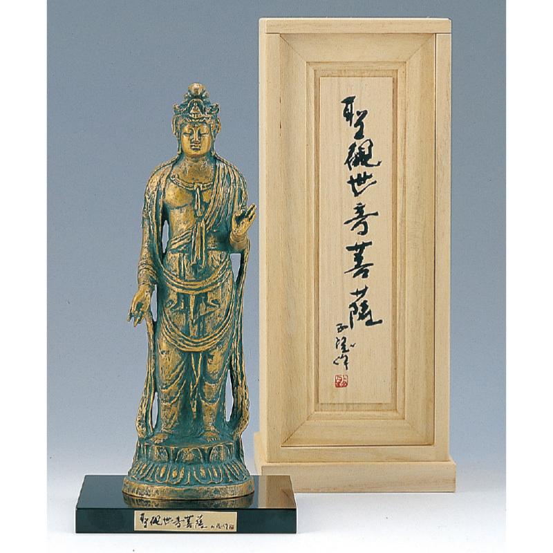 聖観世音菩薩 北村西望 仏像 菩薩 インテリア 美術品 アートの友社