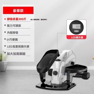 新川 家用迷你橢圓機 靜音踏步機