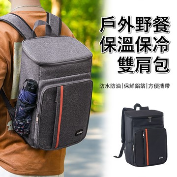 Klova 保溫保冷雙肩包 大容量露營背包 戶外冰包 野餐包 保溫袋 旅行包 後背包