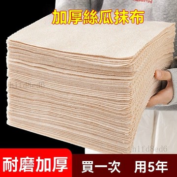 ❤️廚房 廚房抹布 洗碗布  抹布 絲瓜菜瓜布家用吸水吸油專用布易沾油加厚新款洗碗不掉廚房懶人清潔❤️