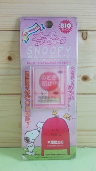 【震撼精品百貨】史奴比Peanuts Snoopy ~螢幕貼_防偷窺