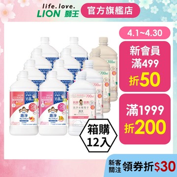 日本獅王LION 趣淨抗菌/敏弱肌專用洗手慕斯12入 20入 16入 多入組/箱購 囤貨組│台灣獅王官方旗艦店
