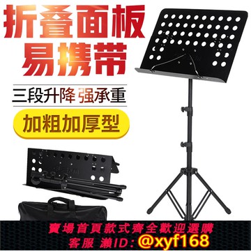 {可打統編 保固一年}琴譜架樂譜架可升降折疊便攜式曲譜架譜臺琴架樂譜架子吉他古箏大