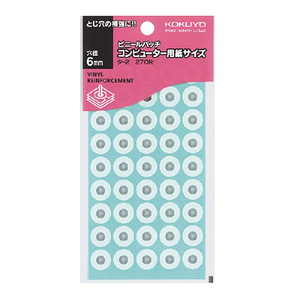 （まとめ買い）コクヨ ビニールパッチ コンピュータ用紙サイズ 45片×6枚 タ-2 〔×10〕