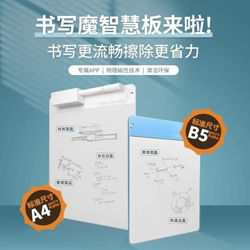 免運🔥限時優惠日本PLUS普樂士kaite書寫魔 紙面書寫感手寫板 商務白板環保家 兒童畫板 學生可擦白板 國中生手寫板
