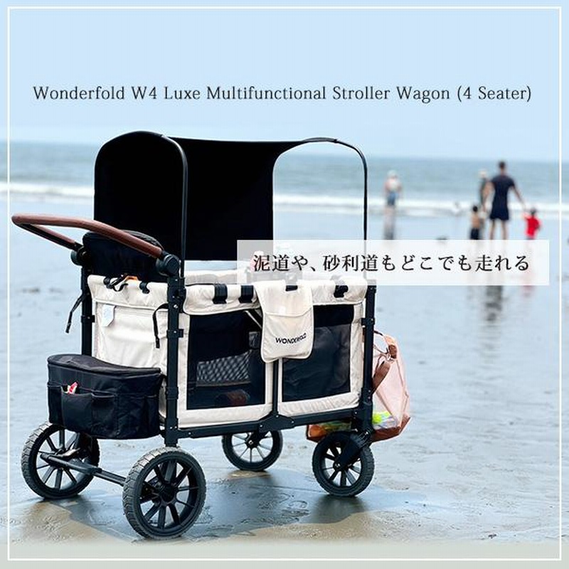 ワンダーフォールド W4 Luxe マルチファンクション ストローラー