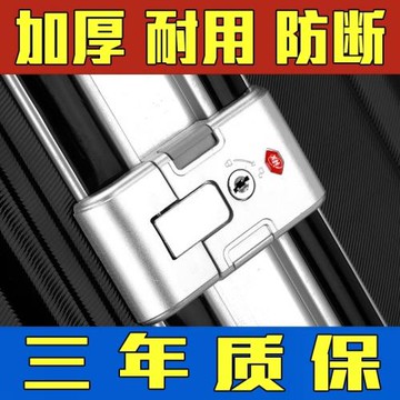 鎖扣通用零件更換行李箱