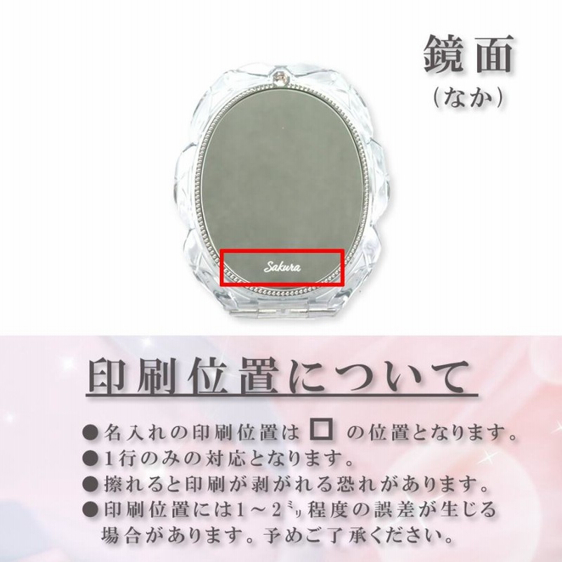 ジルスチュアート　まとめ売り　ミラー　鏡　2個 ノベルティ　スタンドミラー 楽天市場】【名入れ】【正規紙袋 無料】 ジルスチュアート