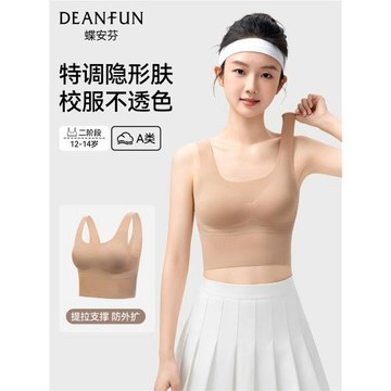 蝶安芬少女內衣文胸初高中二三階段青春期發育運動防震防走光背心