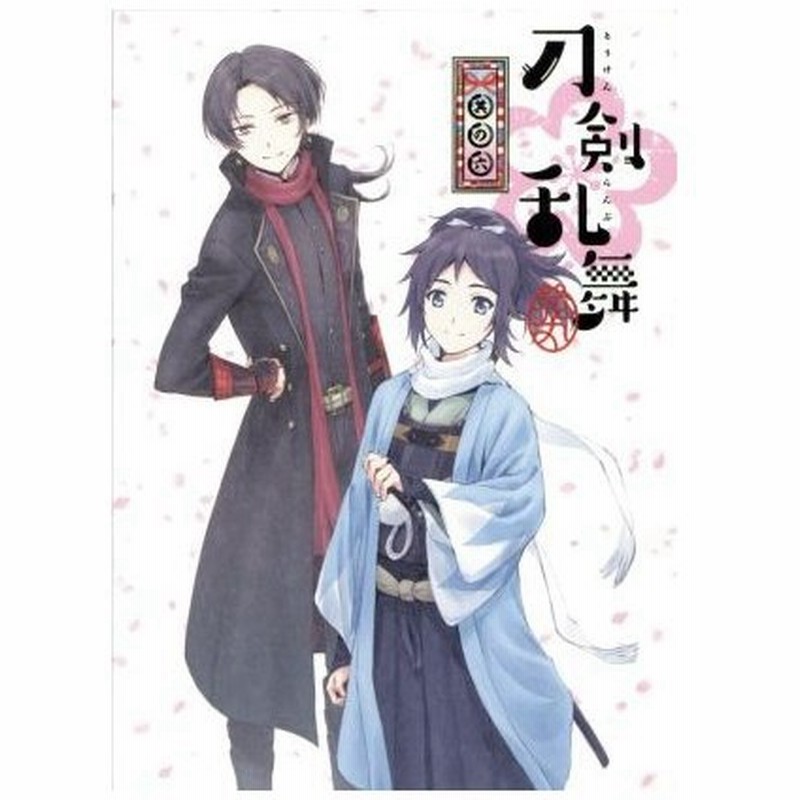 Sale 公式通販 直営店限定 Dvd 刀剣乱舞 花丸 Dvd Box 谷口淳一郎 キャラクターデザイン 総作画監督 21超人気 Vacationgetaways4less Com